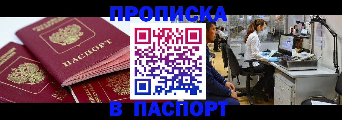 где прописаться в Чистополье