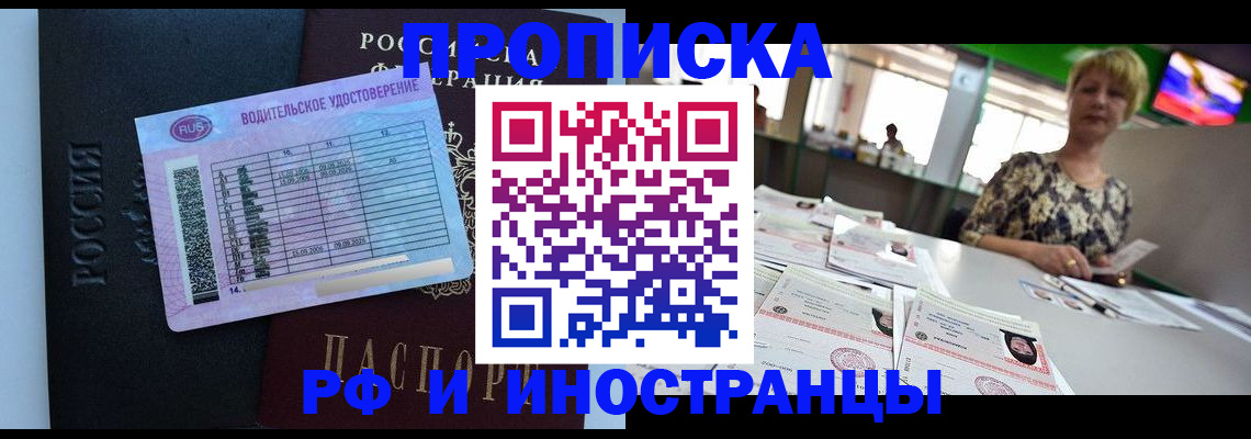 миграционный учет в Чистополье