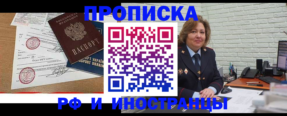 временная регистрация в Чистополье