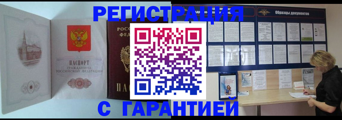 где прописаться в Чистополье