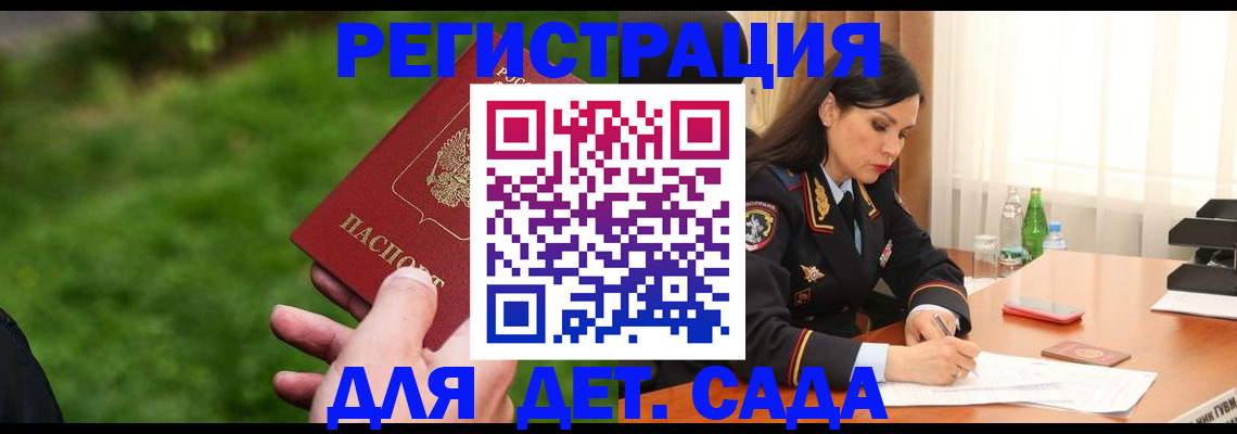 прописка для военкомата в Чистополье