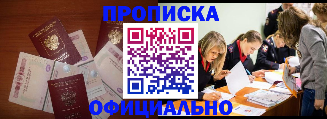 где прописаться в Чистополье