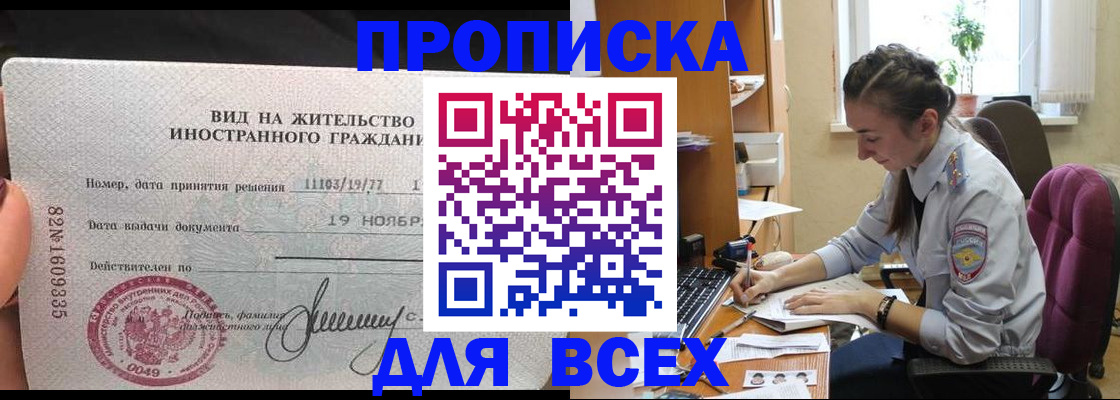 прописка для школы в Чистополье