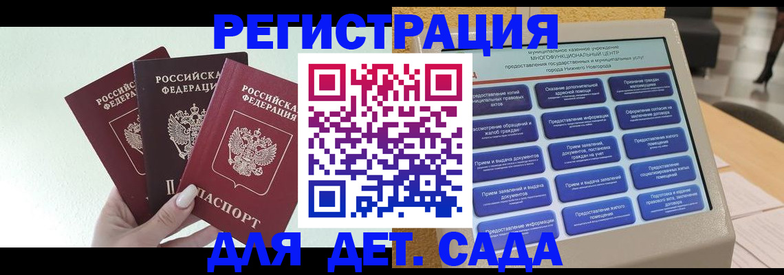 временная прописка в Чистополье